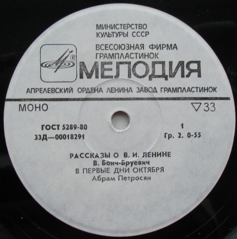 Рассказы о В. И. Ленине