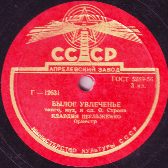 Клавдия Шульженко - Письмо / Былое увлеченье