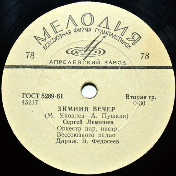 Сергей Лемешев