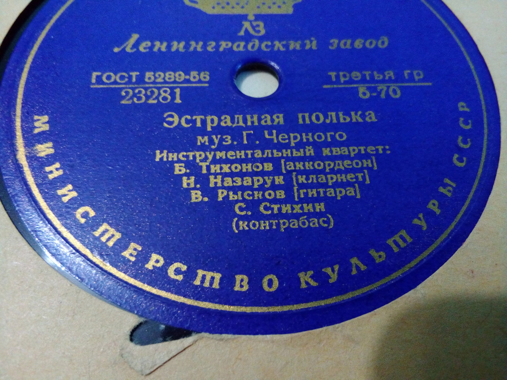 Эстрадная полька / Полька