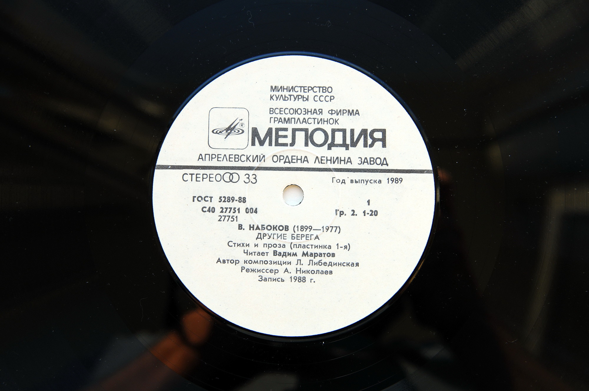 В. НАБОКОВ (1899-1977): Другие берега, стихи и проза