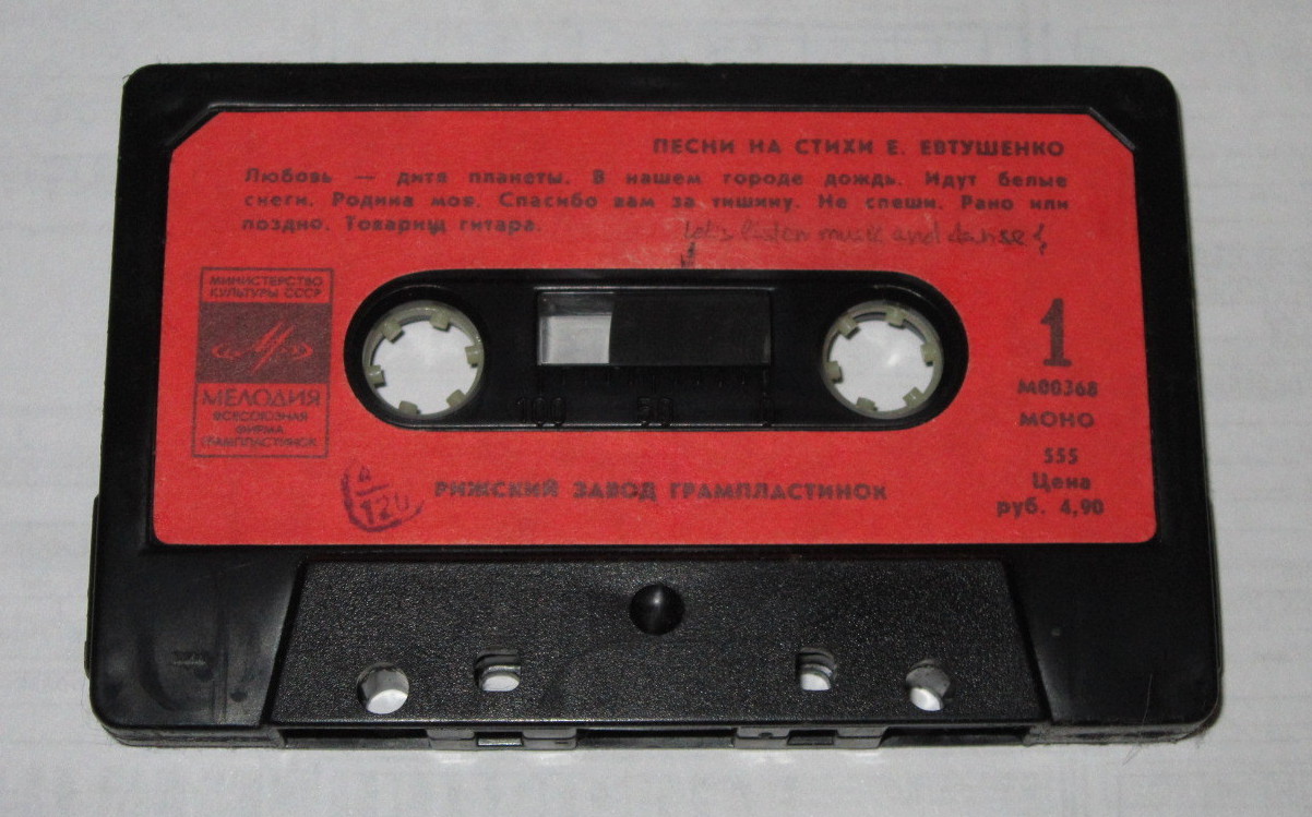 Песни на стихи Евгения Евтушенко