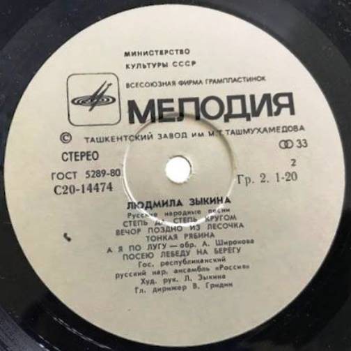 Людмила Зыкина - Русские народные песни