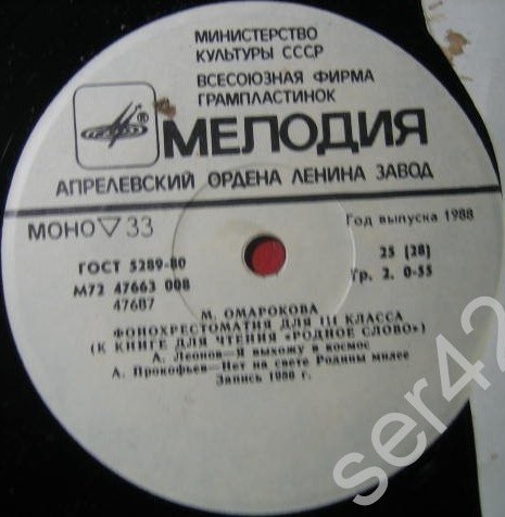 Фонохрестоматия для III класса (звуковое приложение к книге для чтения «Родное слово»). Составитель М. Омарокова