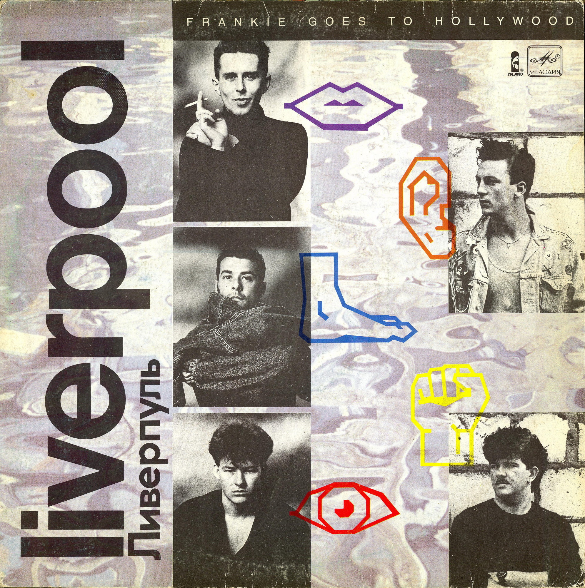 Frankie Goes To Hollywood. «Liverpool»