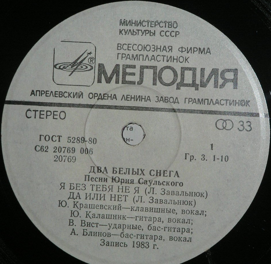 Ю. САУЛЬСКИЙ: «Два белых снега», песни на сл. Л. Завальнюка.