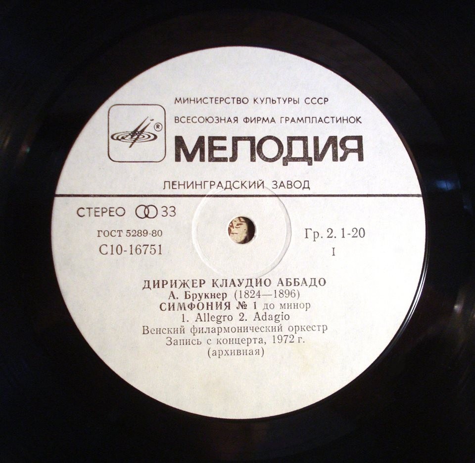 ДИРИЖЕР КЛАУДИО АББАДО