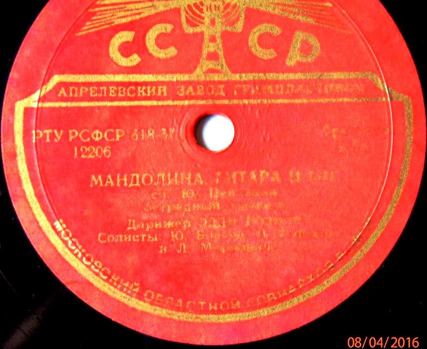 Эстрадный оркестр п/у Э. Рознера - Караван / Мандолина, гитара и бас