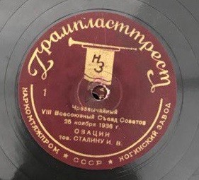 Доклад тов. СТАЛИНА И.В. на Чрезвычайном VIII Всесоюзном съезде Советов 25 ноября 1936 г. О проекте Конституции Союза ССР