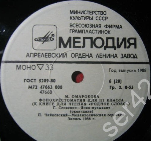 Фонохрестоматия для III класса (звуковое приложение к книге для чтения «Родное слово»). Составитель М. Омарокова