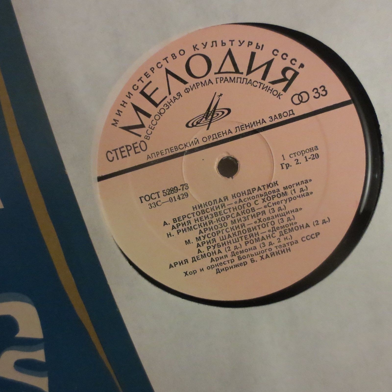 Николай КОНДРАТЮК, баритон