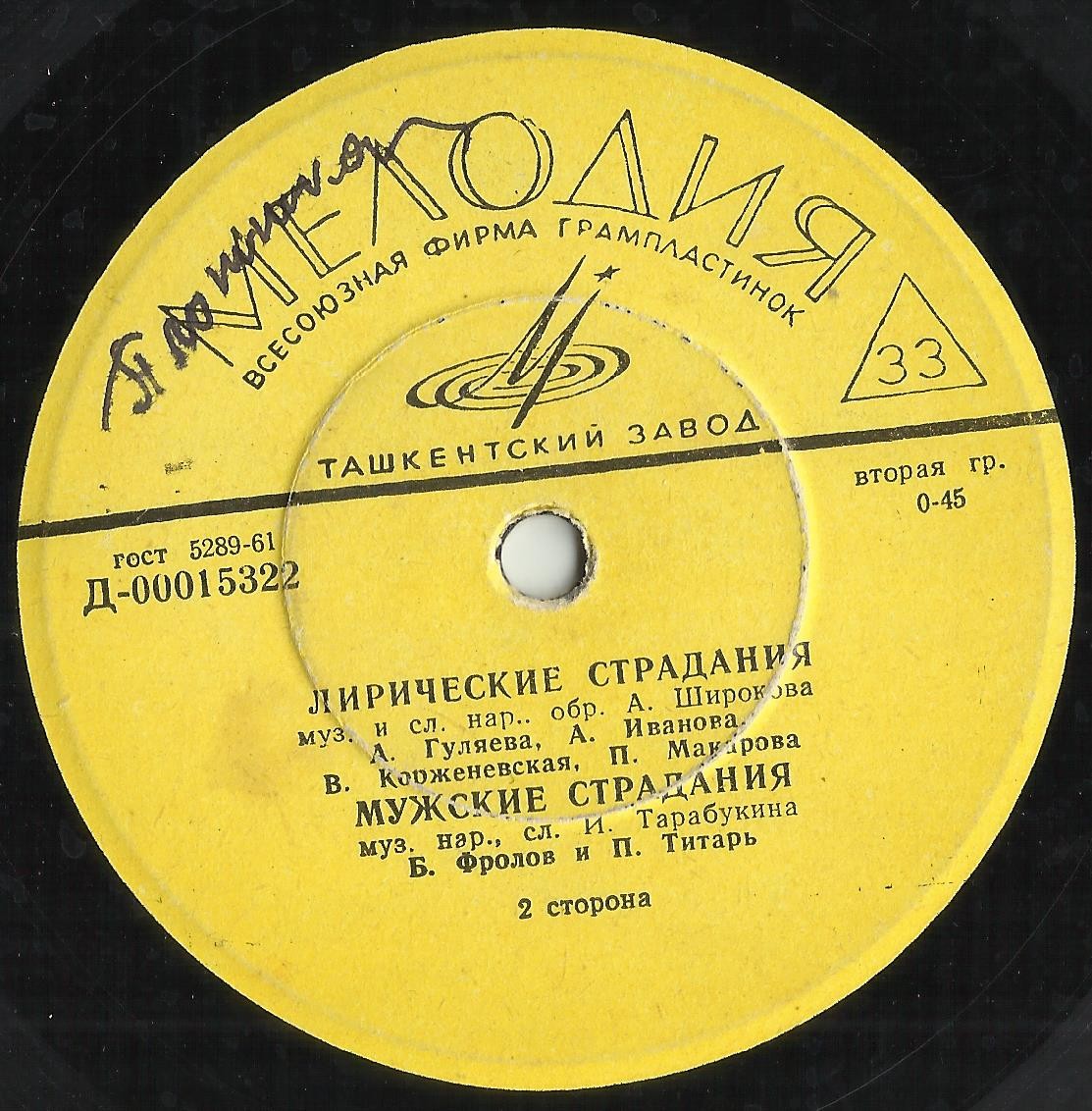 Частушки, страдания, припевки