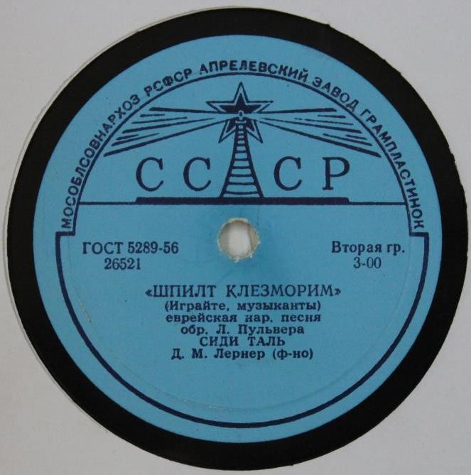 Сиди Таль поет еврейские народные песни