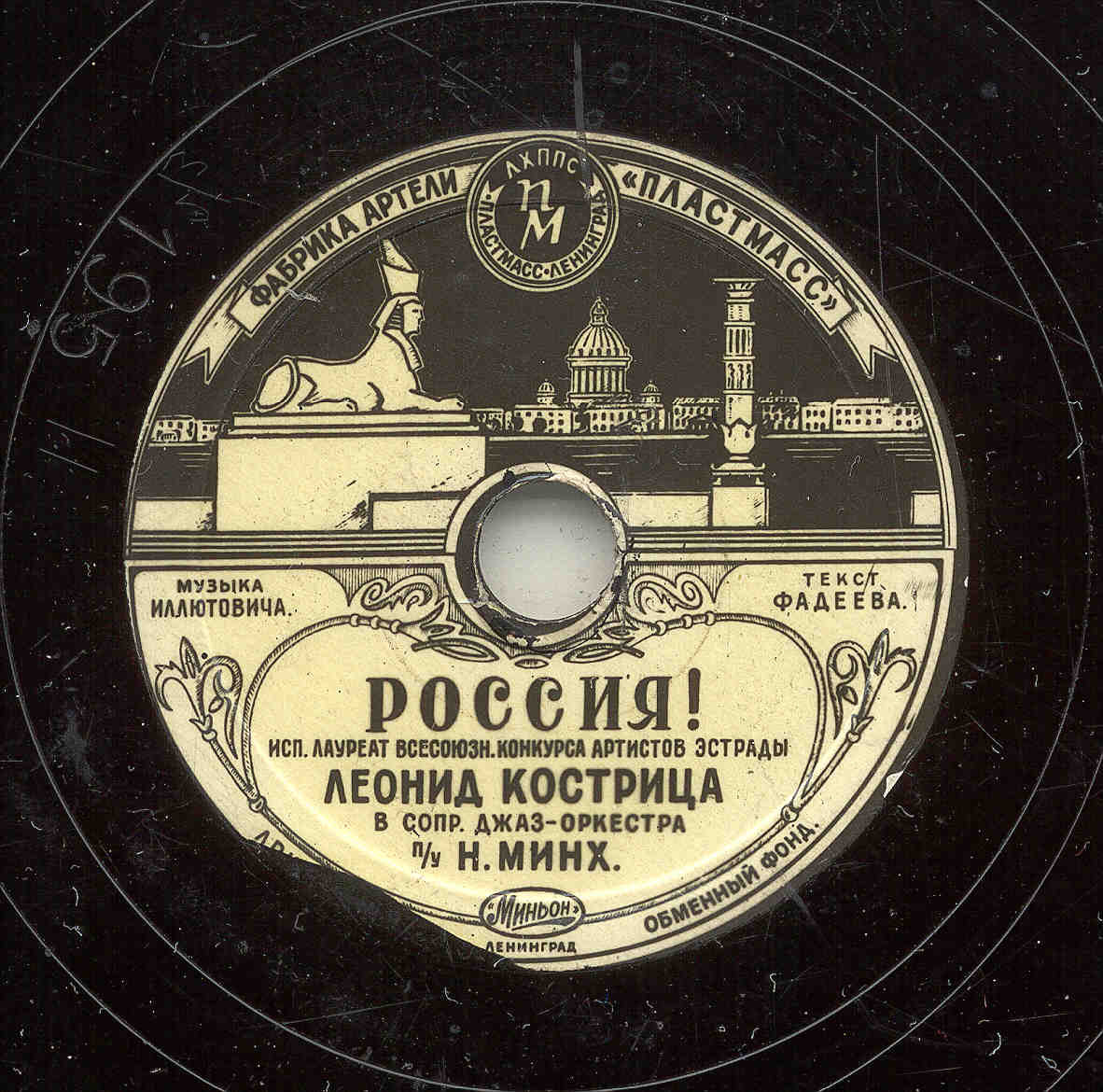 Россия! /  Солдатская душа