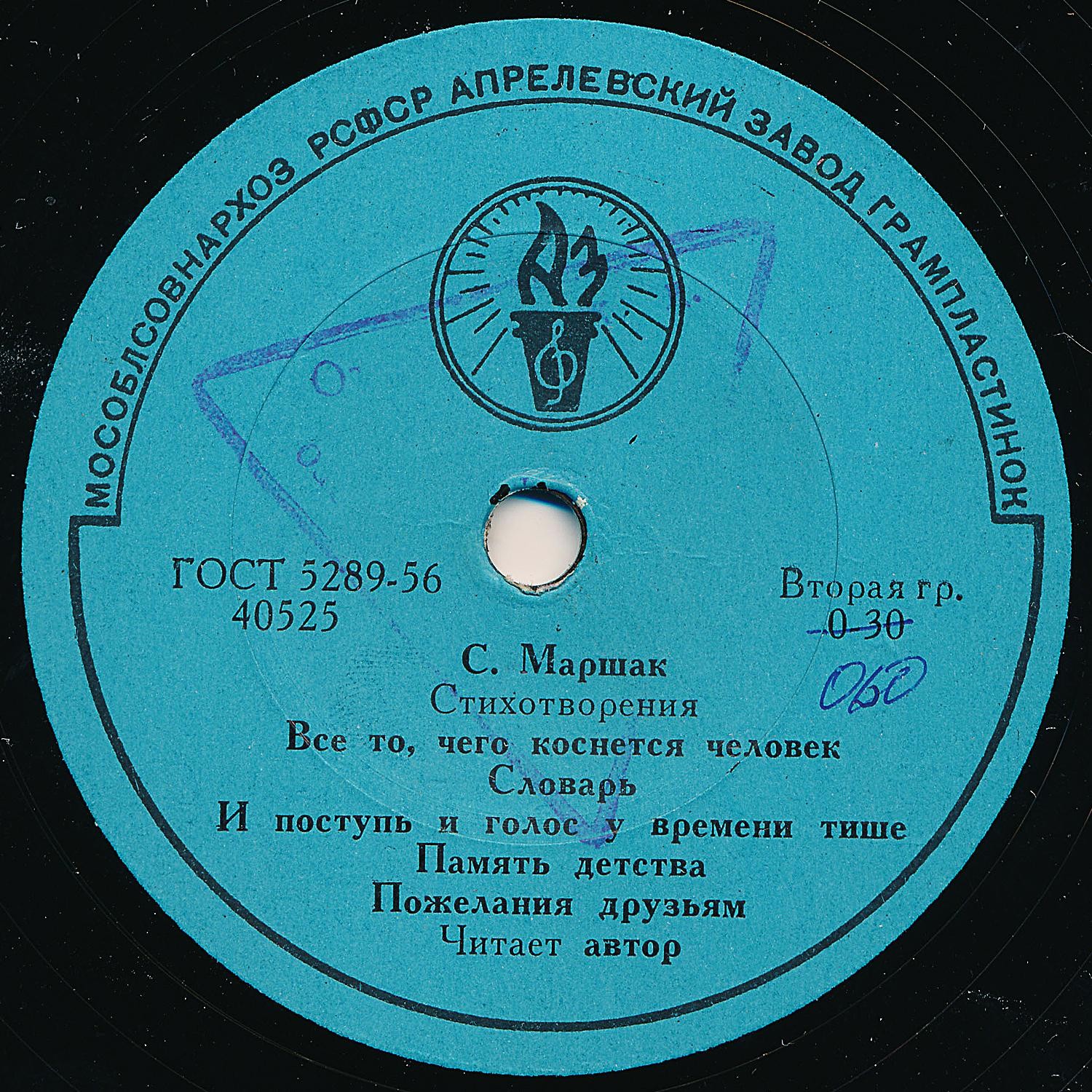 C.	МАРШАК