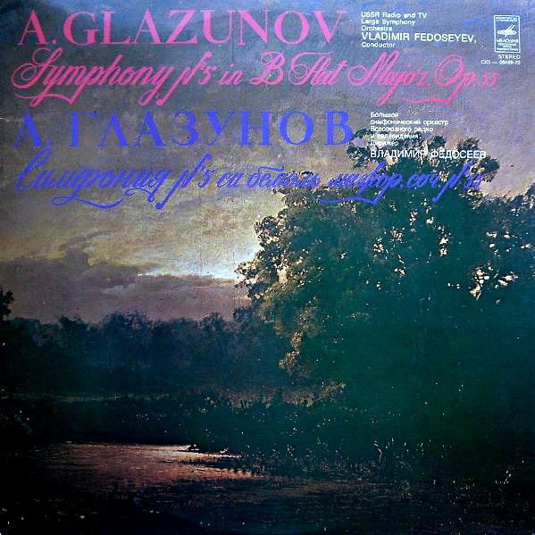А. Глазунов: Симфония № 5 си бемоль мажор, соч. 55 (БСО ВРиТ, В. Федосеев)