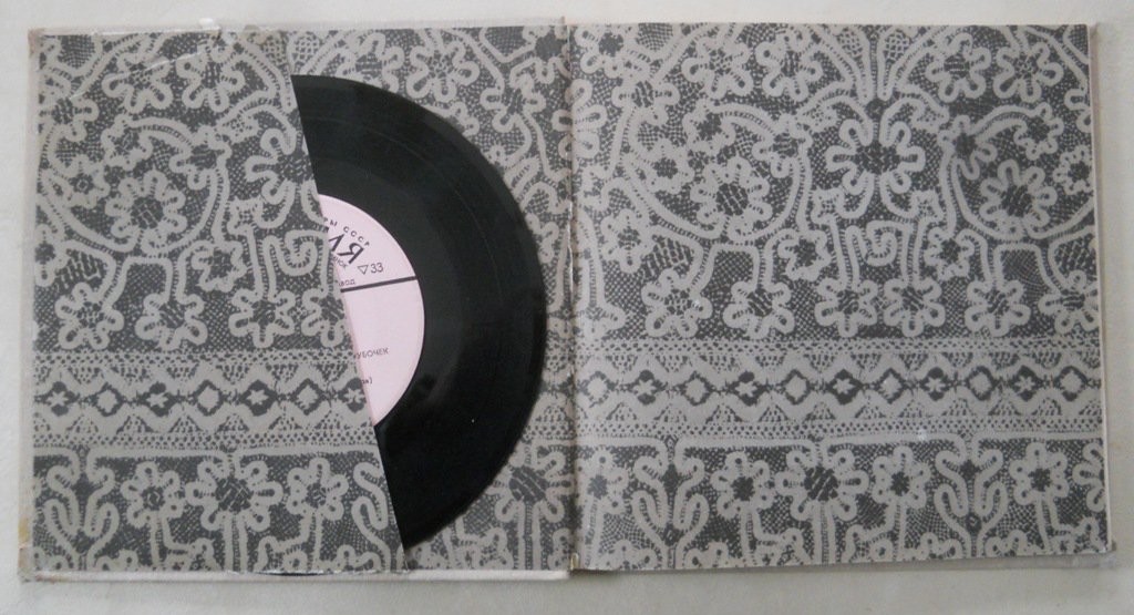 Людмила ЗЫКИНА (Приложение к книге: А. Пистунова. "Из сердца")