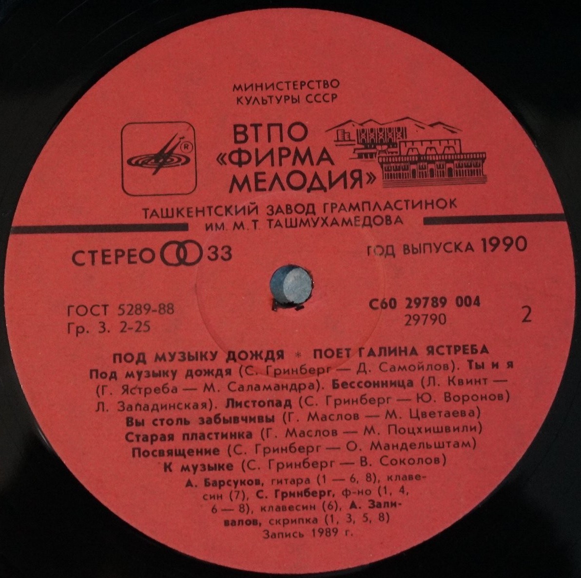 Галина ЯСТРЕБА. «Под музыку дождя», песни