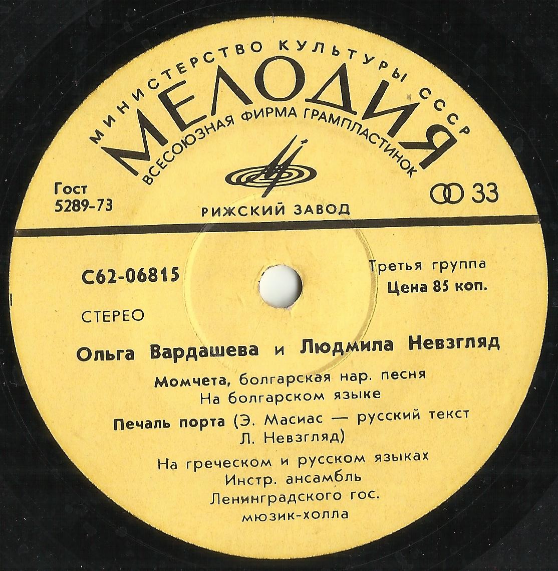 Ольга Вардашева и Людмила Невзгляд