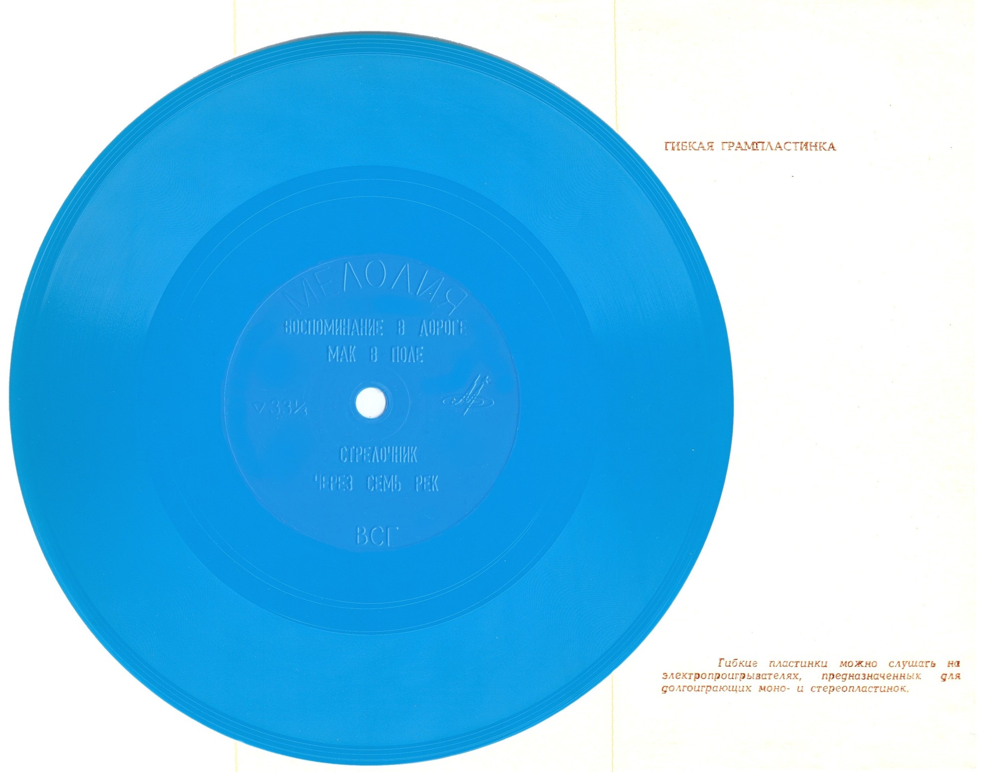 "Мелодии друзей". Боян Кодрич (Югославия)