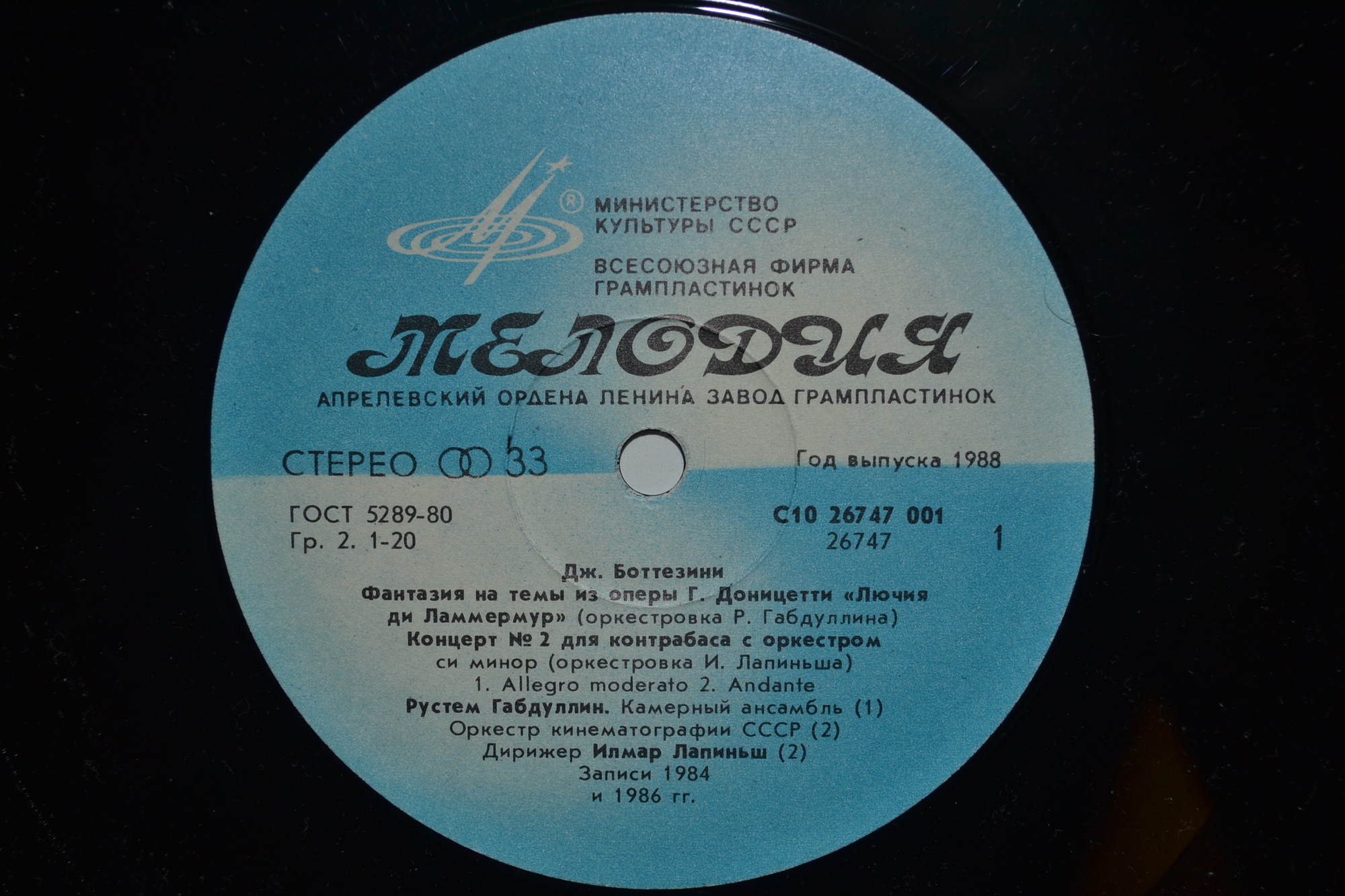 Рустем ГАБДУЛЛИН (контрабас)