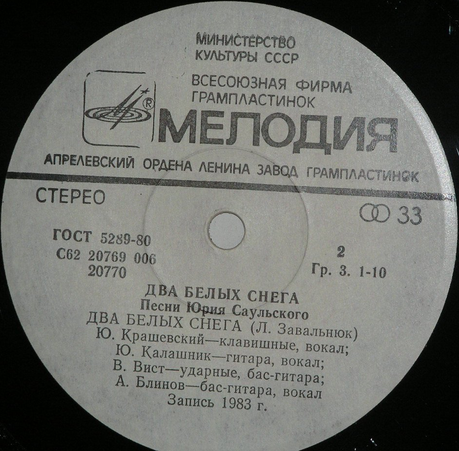 Ю. САУЛЬСКИЙ: «Два белых снега», песни на сл. Л. Завальнюка.