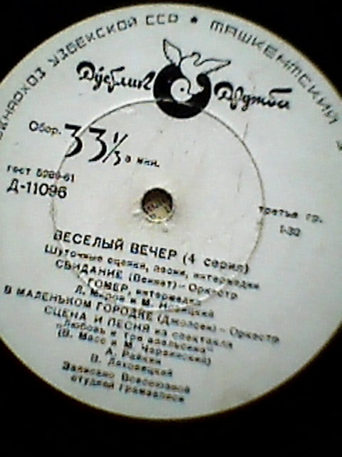 ВЕСЕЛЫЙ ВЕЧЕР (шуточные сценки, песни, интермедии) - Четвертая серия