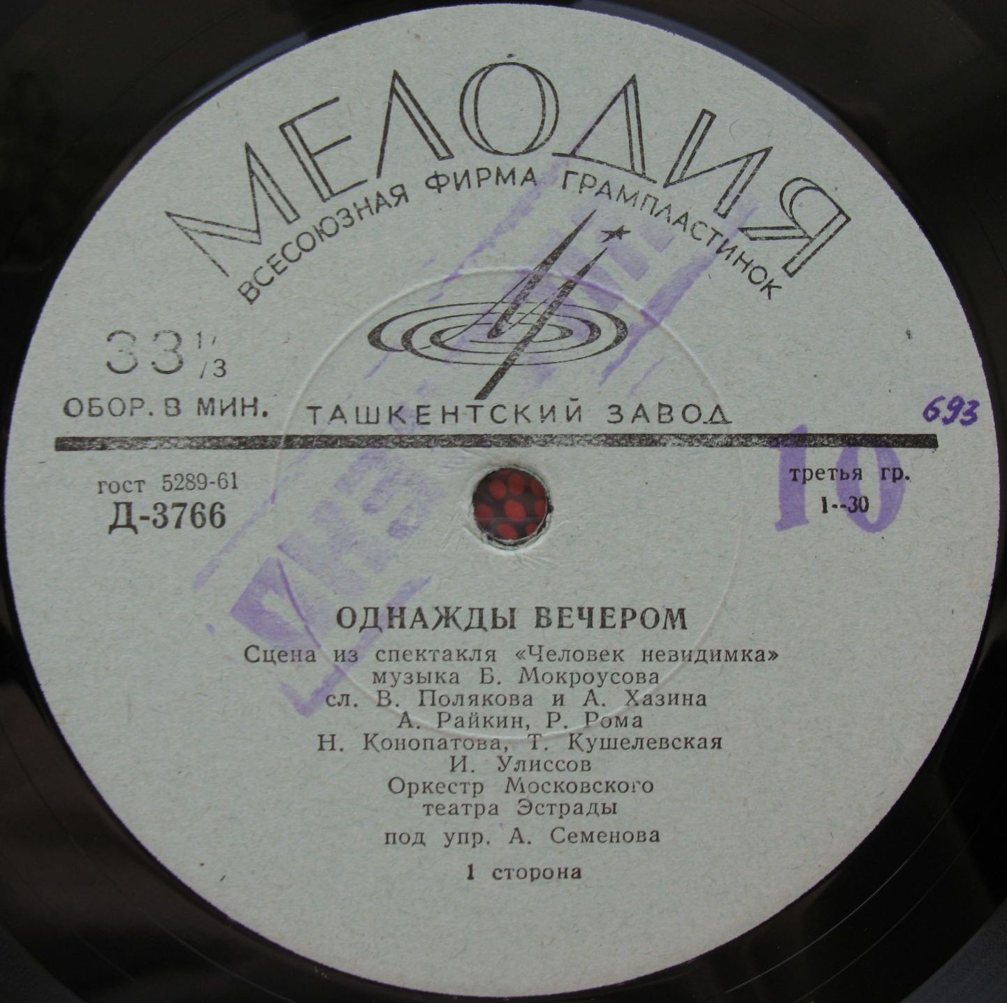 Аркадий Райкин. Фрагменты из эстрадного спектакля "Человек-невидимка"