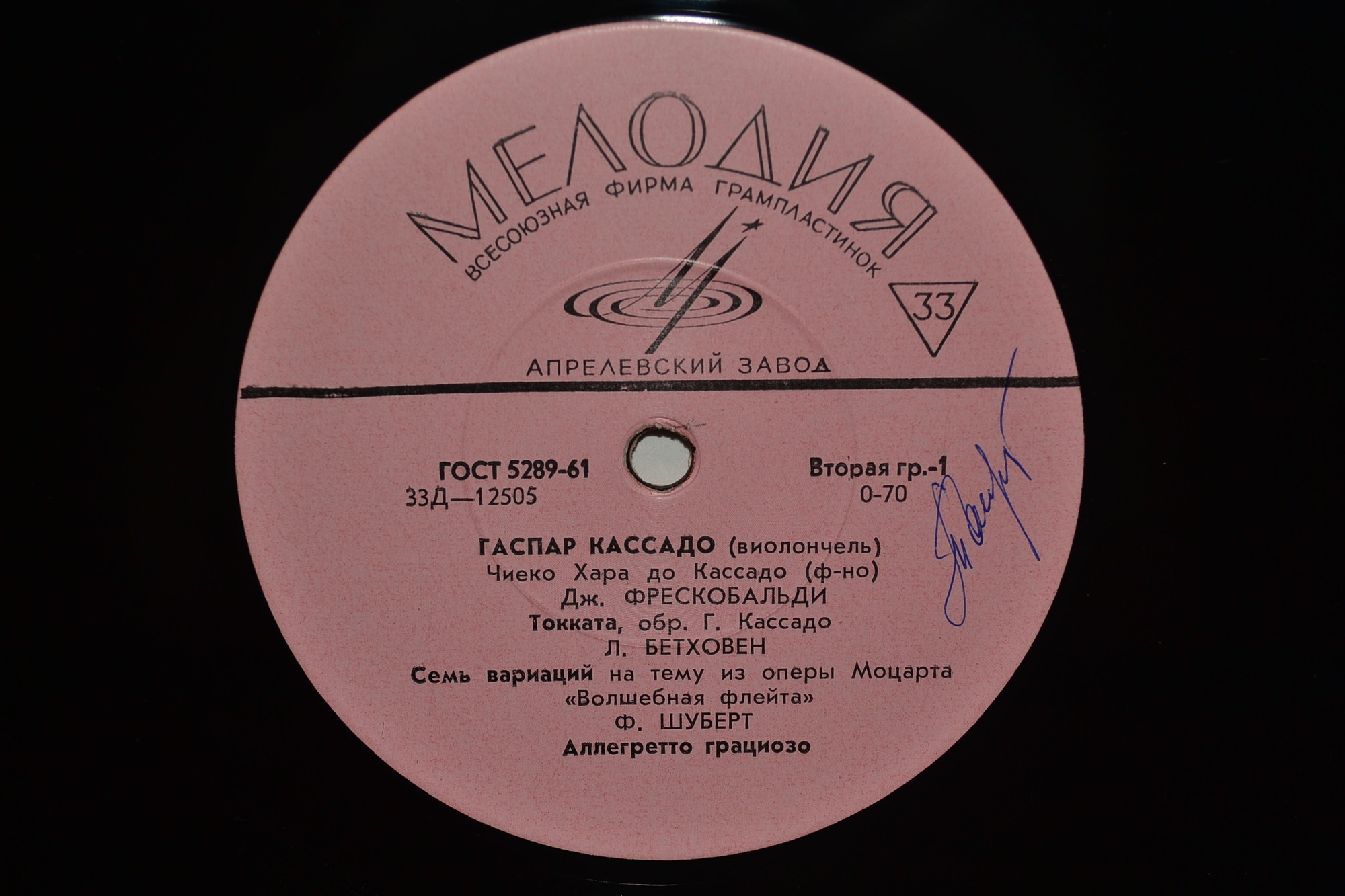 Гаспар КАССАДО (виолончель)