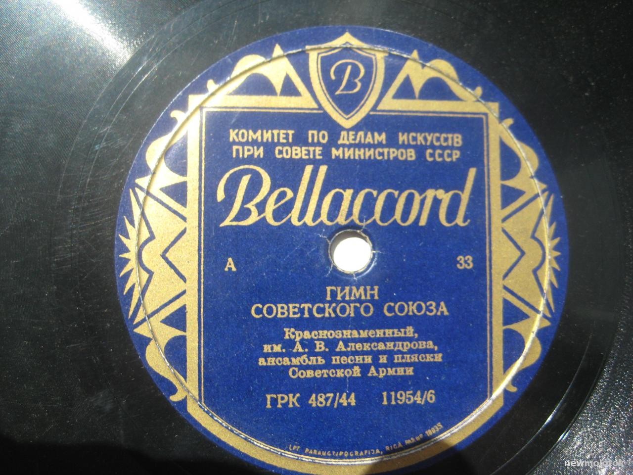 Гимн Советского Союза