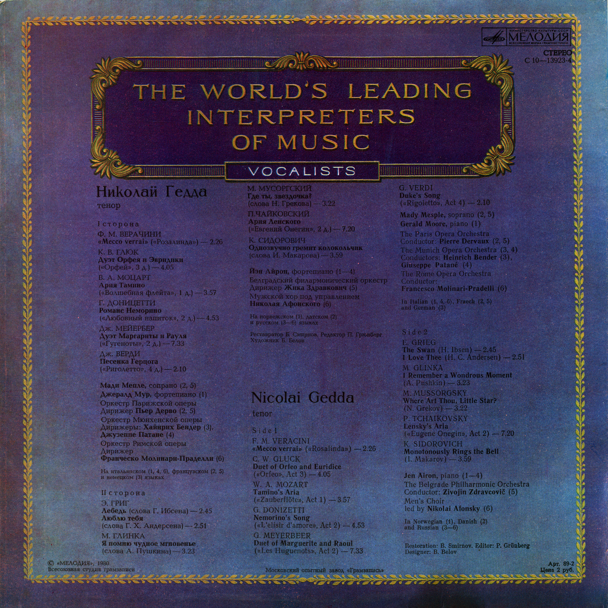 Николай Гедда, тенор