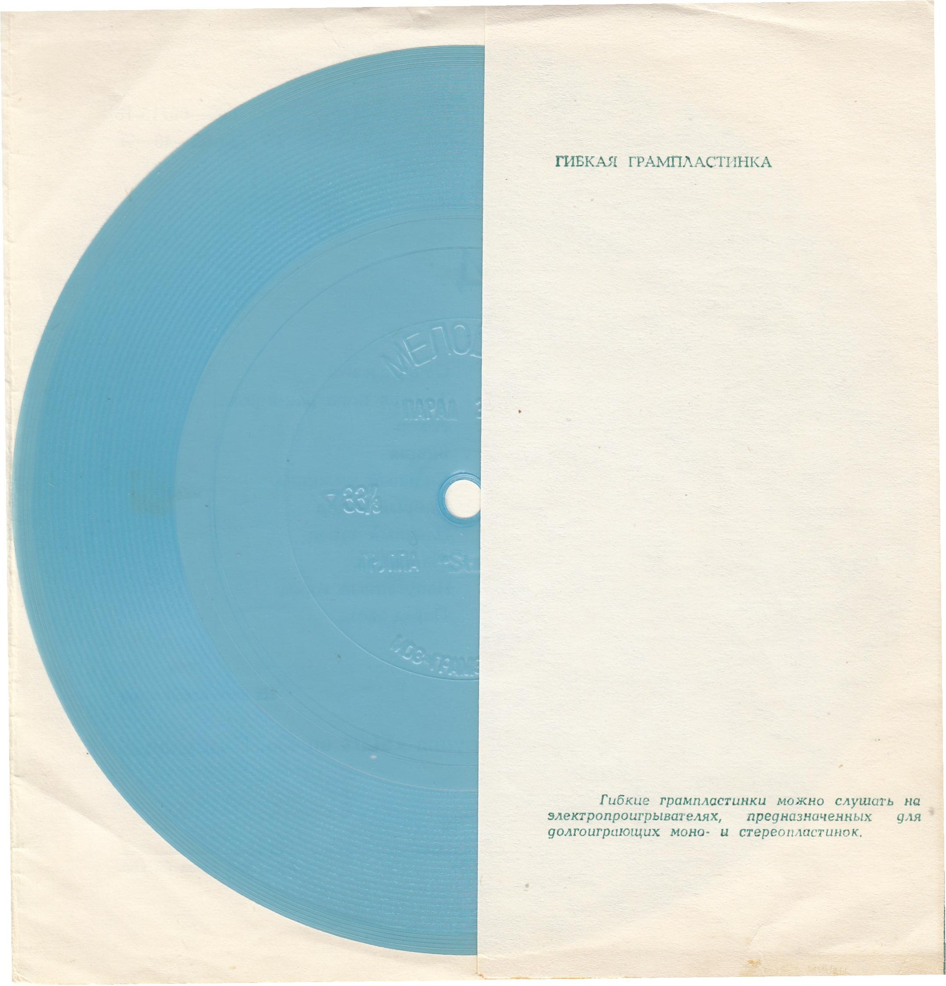 Парад звезд. Группа «Stars on 45» (Нидерланды)