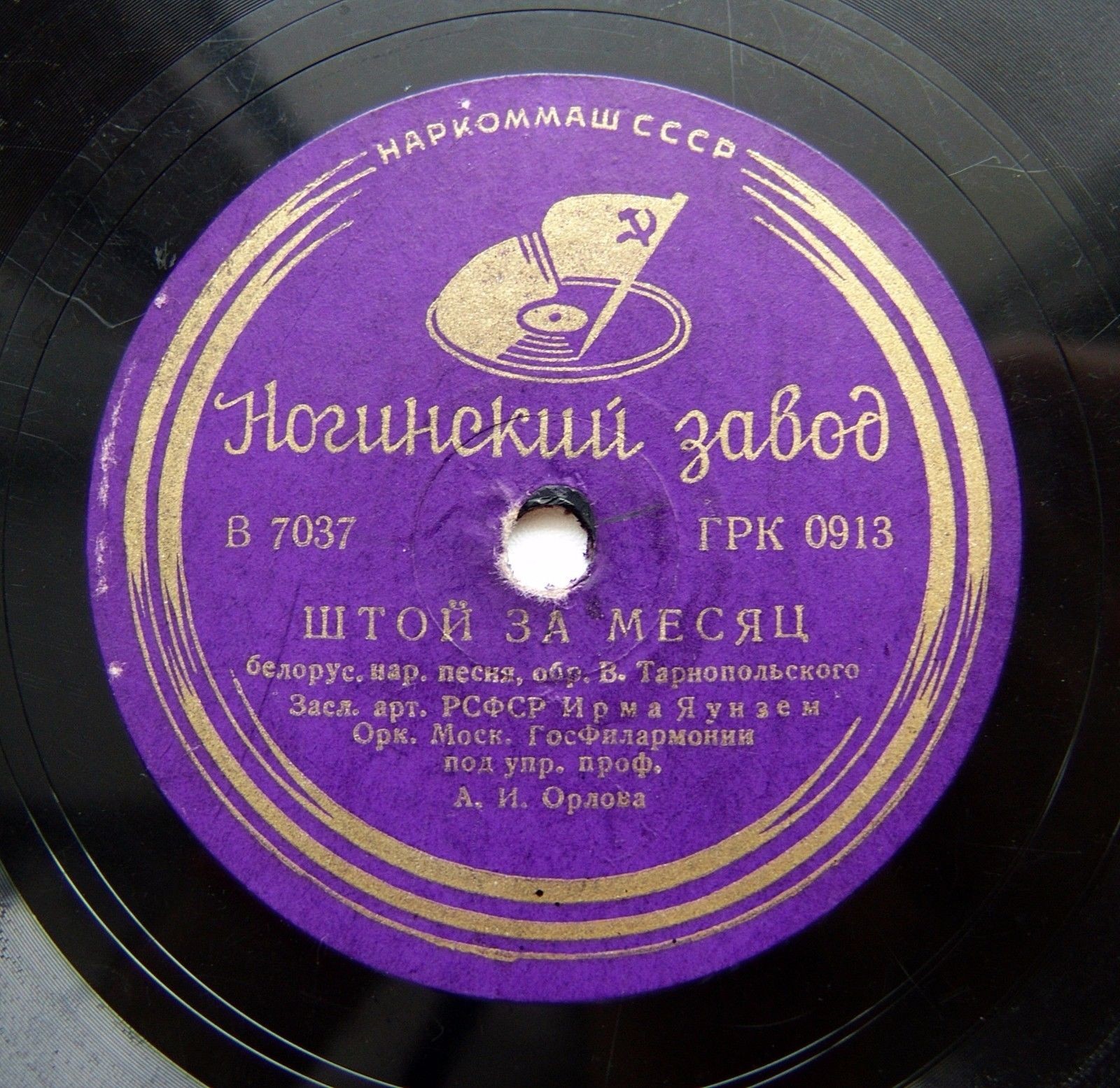 Як памёрла матулька / Штой за месяц