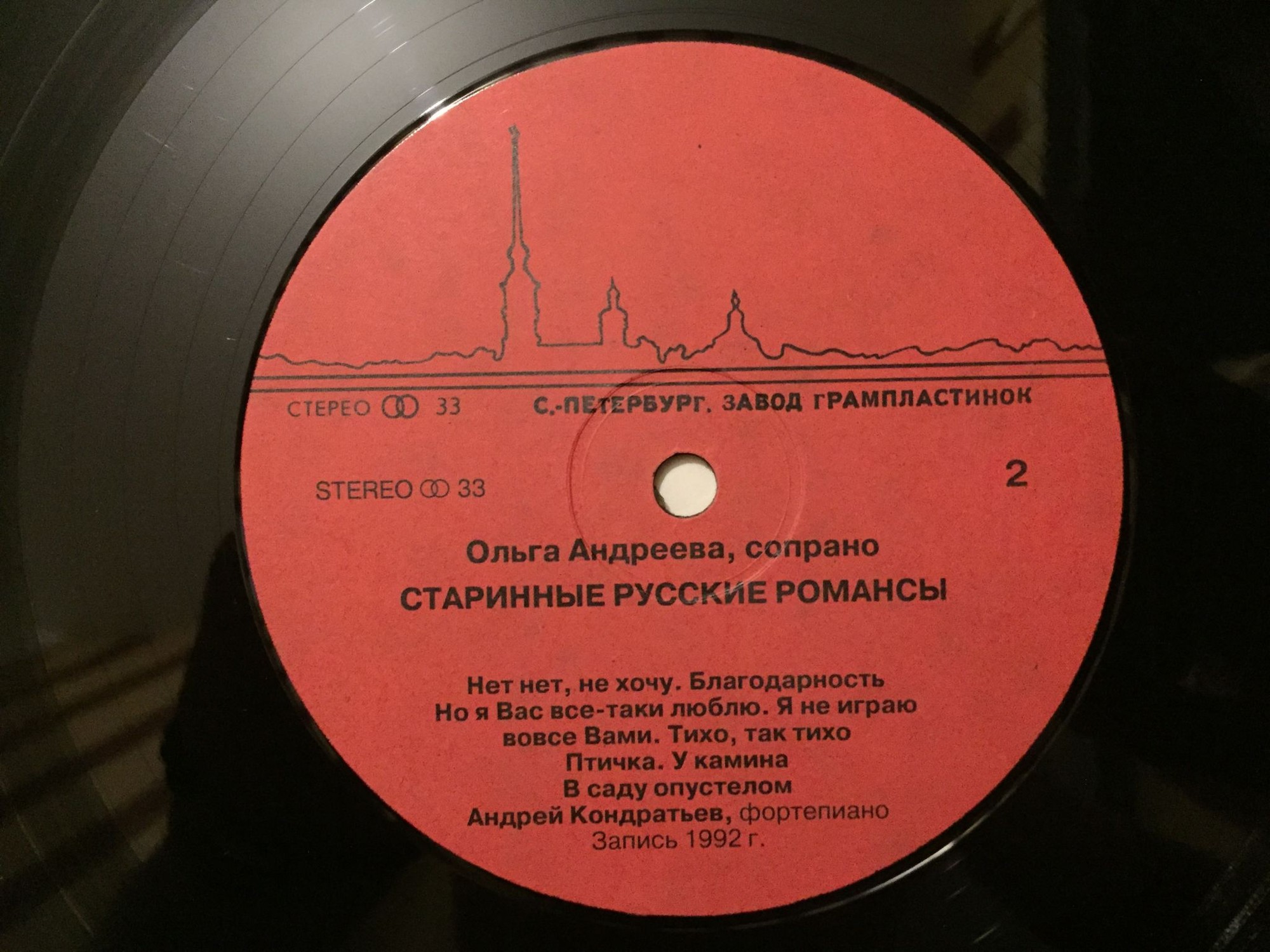 Ольга АНДРЕЕВА. Старинные русские романсы