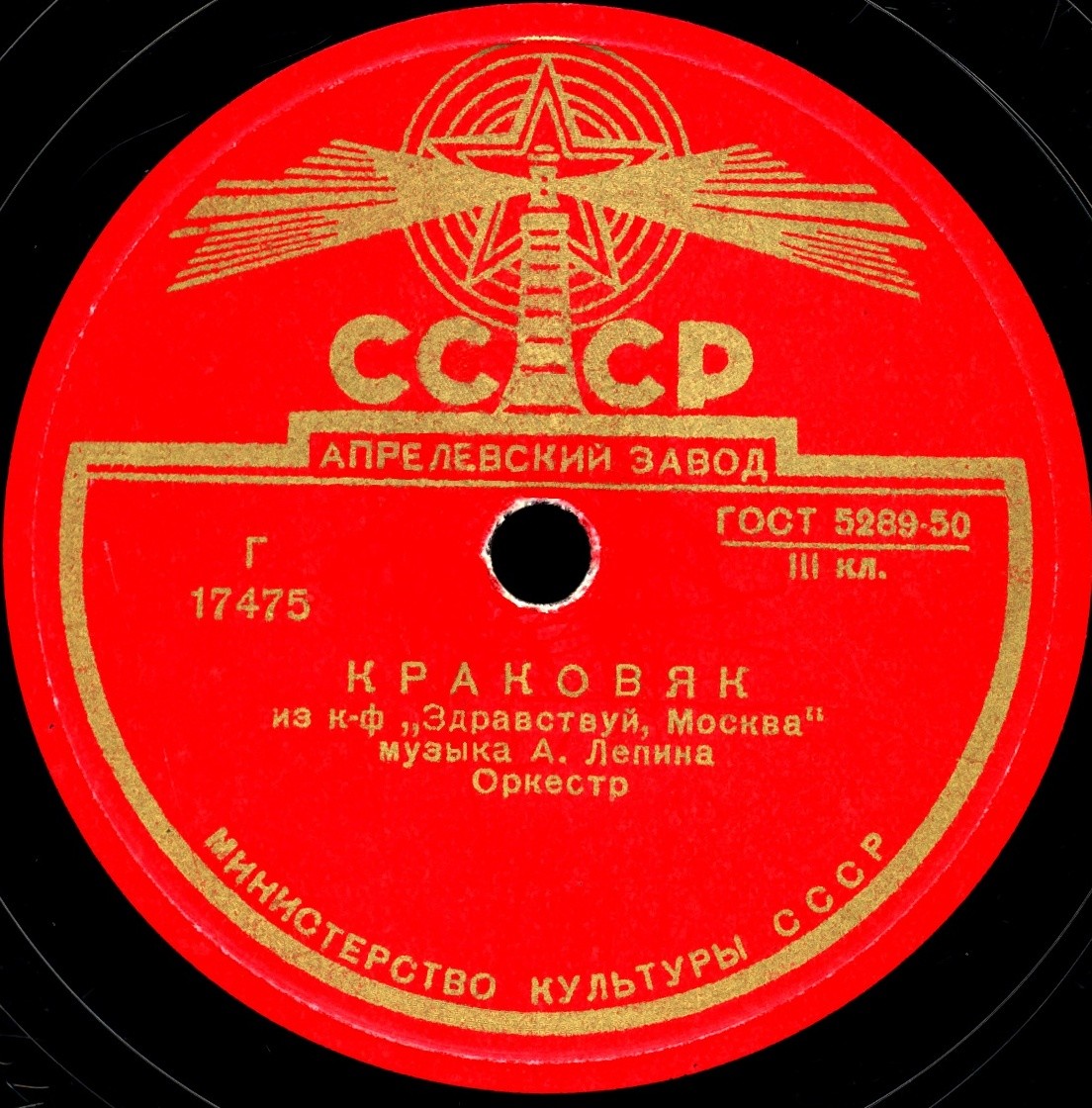 Комическая полька // Краковяк