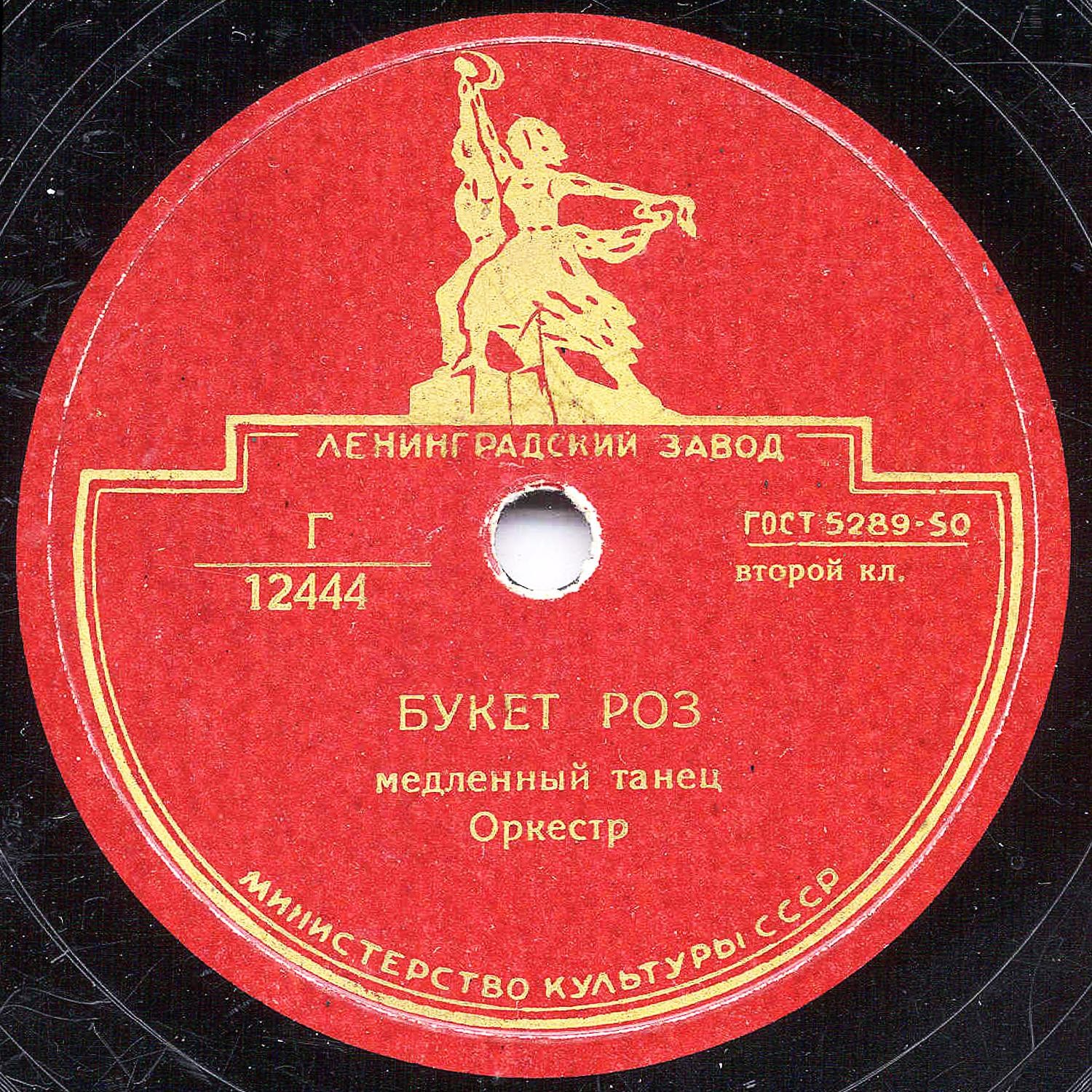 Жемчуг / Букет роз