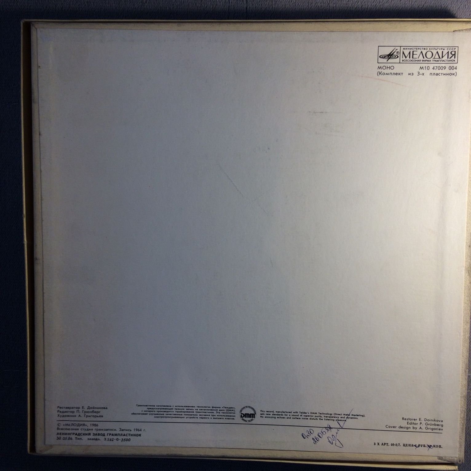 Дж. ВЕРДИ (1813-1901): «Трубадур», опера в четырех действиях (на итальянском яз.)