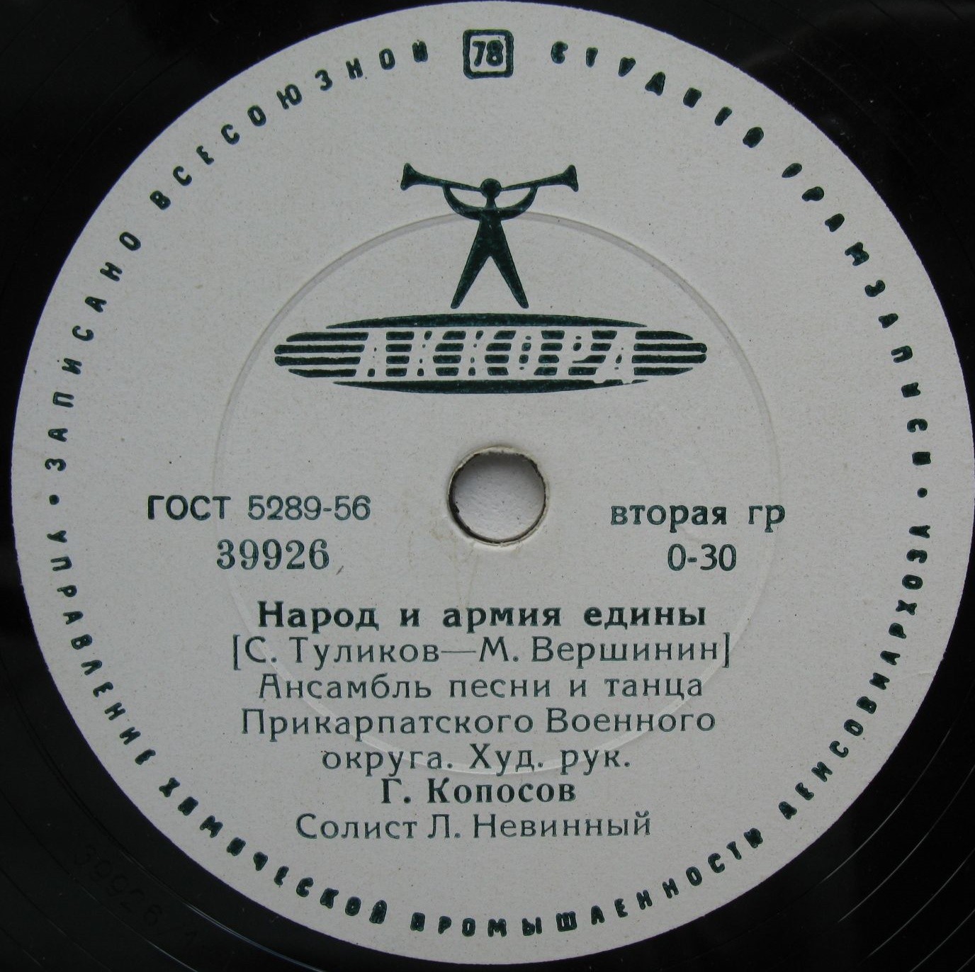 Песня революционной Кубы / Народ и армия едины