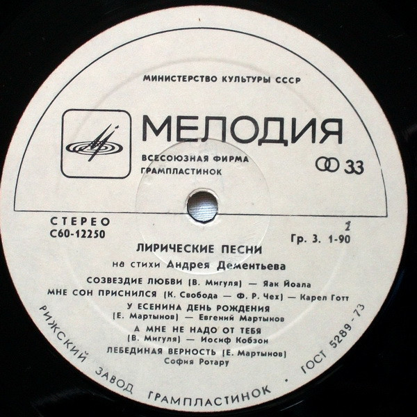 Лирические песни на стихи Андрея Дементьева