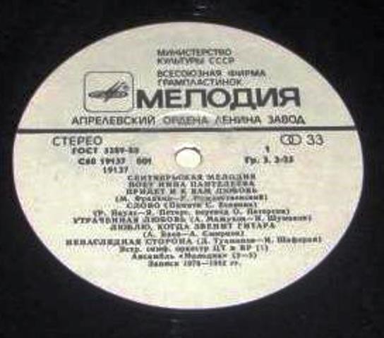 Нина Пантелеева. Сентябрьская мелодия