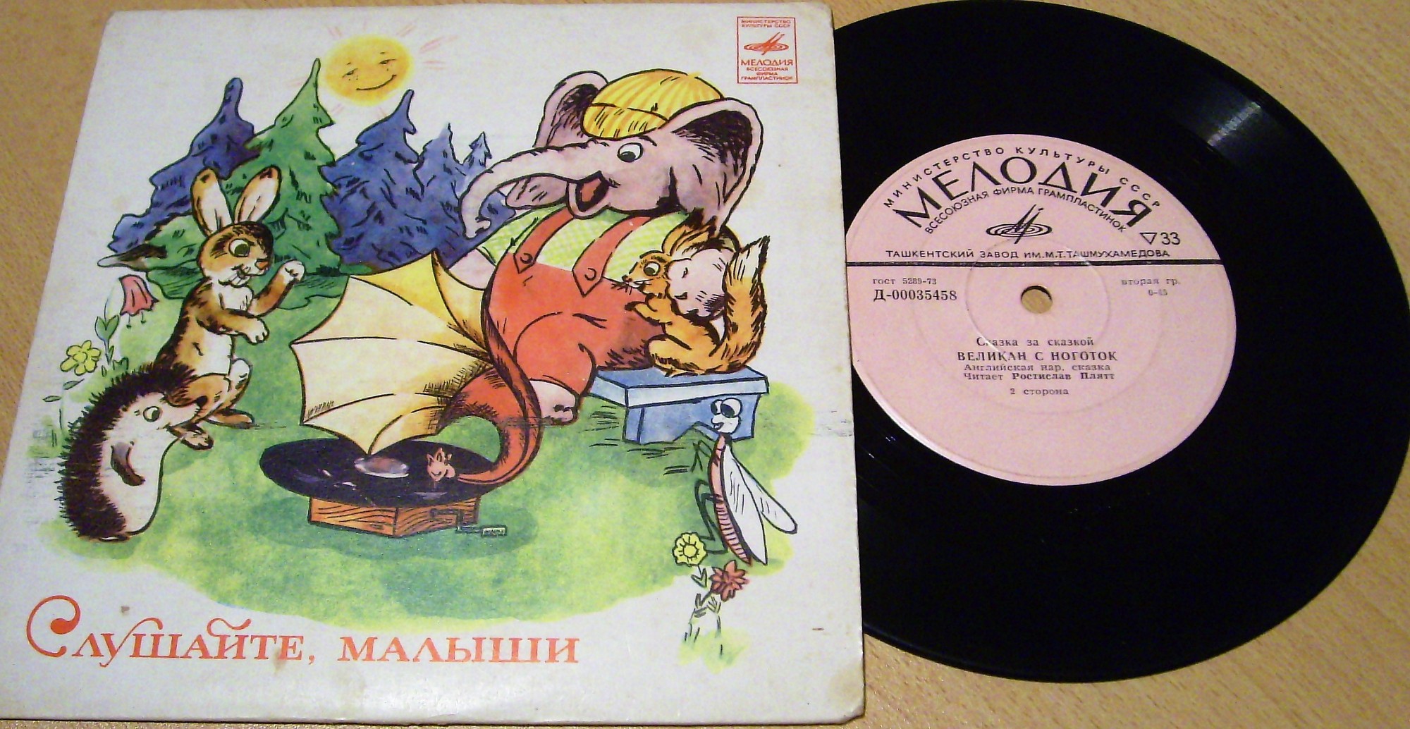 Маленький галисиец / Великан с ноготок (сказки)