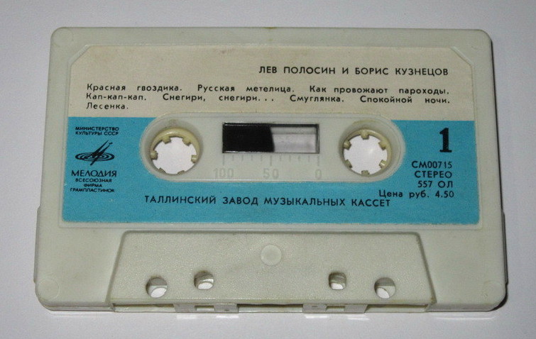Лев Полосин и Борис Кузнецов
