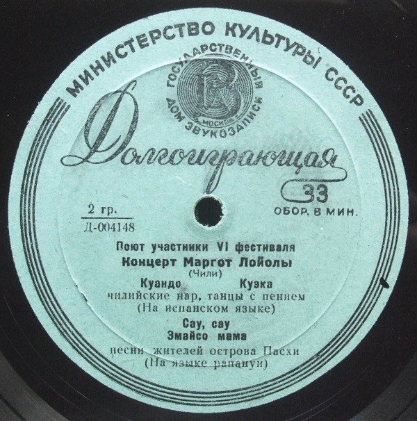 Поют участники VI фестиваля. Концерт Маргот Лойолы