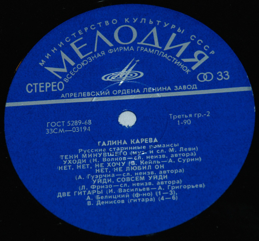 Галина Карева. Русские старинные романсы