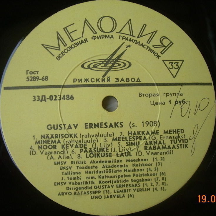 Г. ЭРНЕСАКС (1908–1993): Песни и романсы для хора (на эстонском языке)