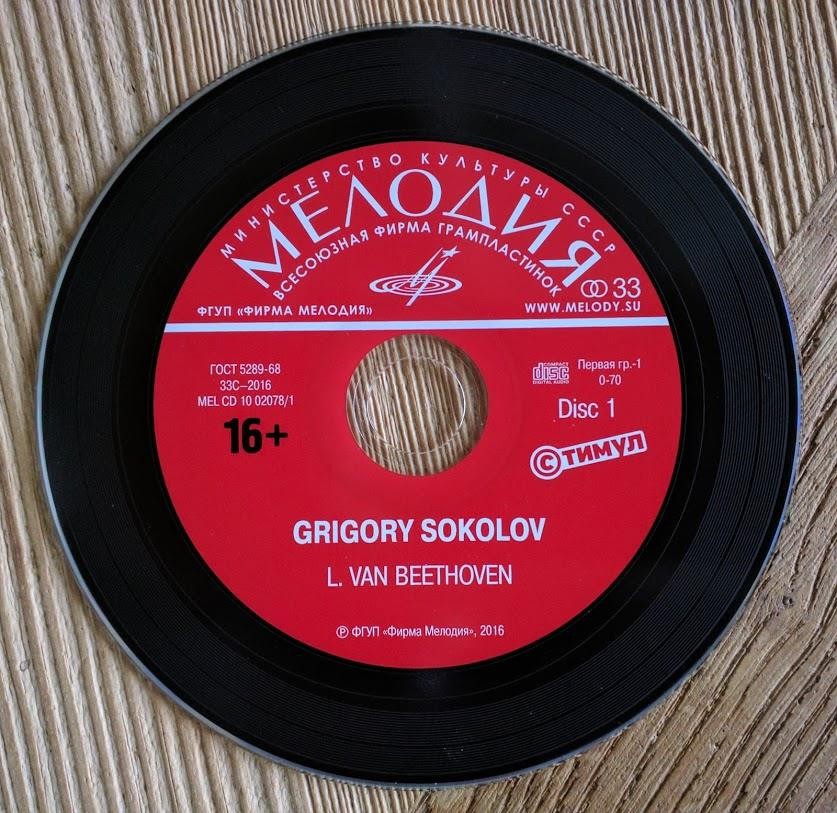 Григорий Соколов 4 CD