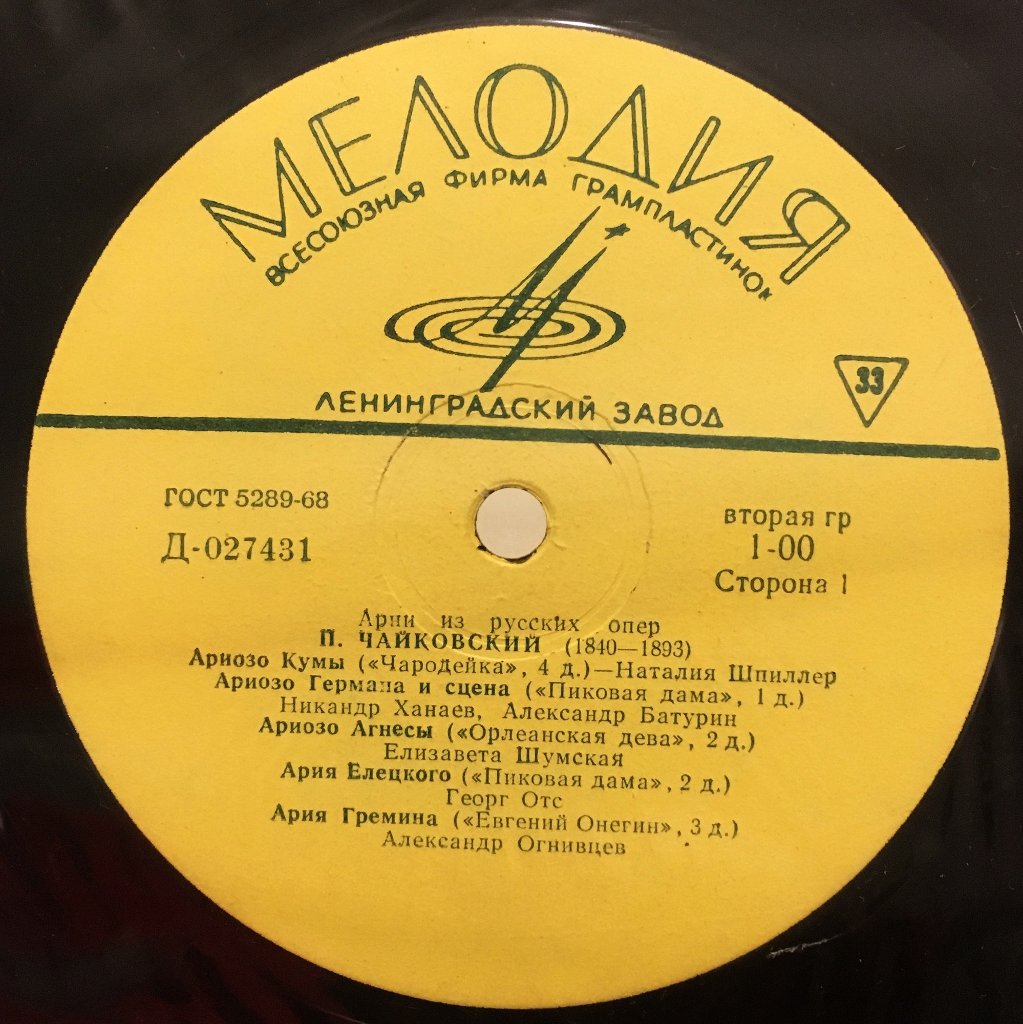 П. Чайковский. Арии из русских опер