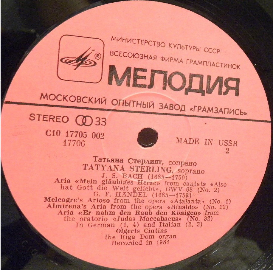 Татьяна СТЕРЛИНГ (сопрано)