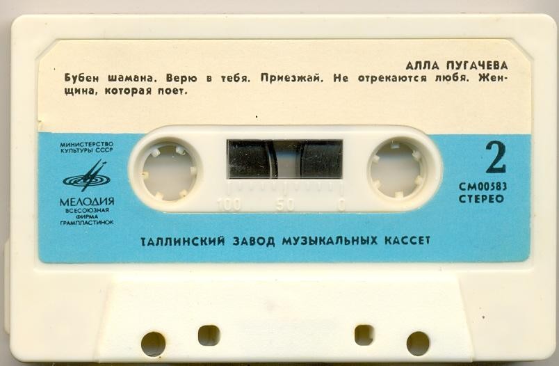 Алла Пугачева