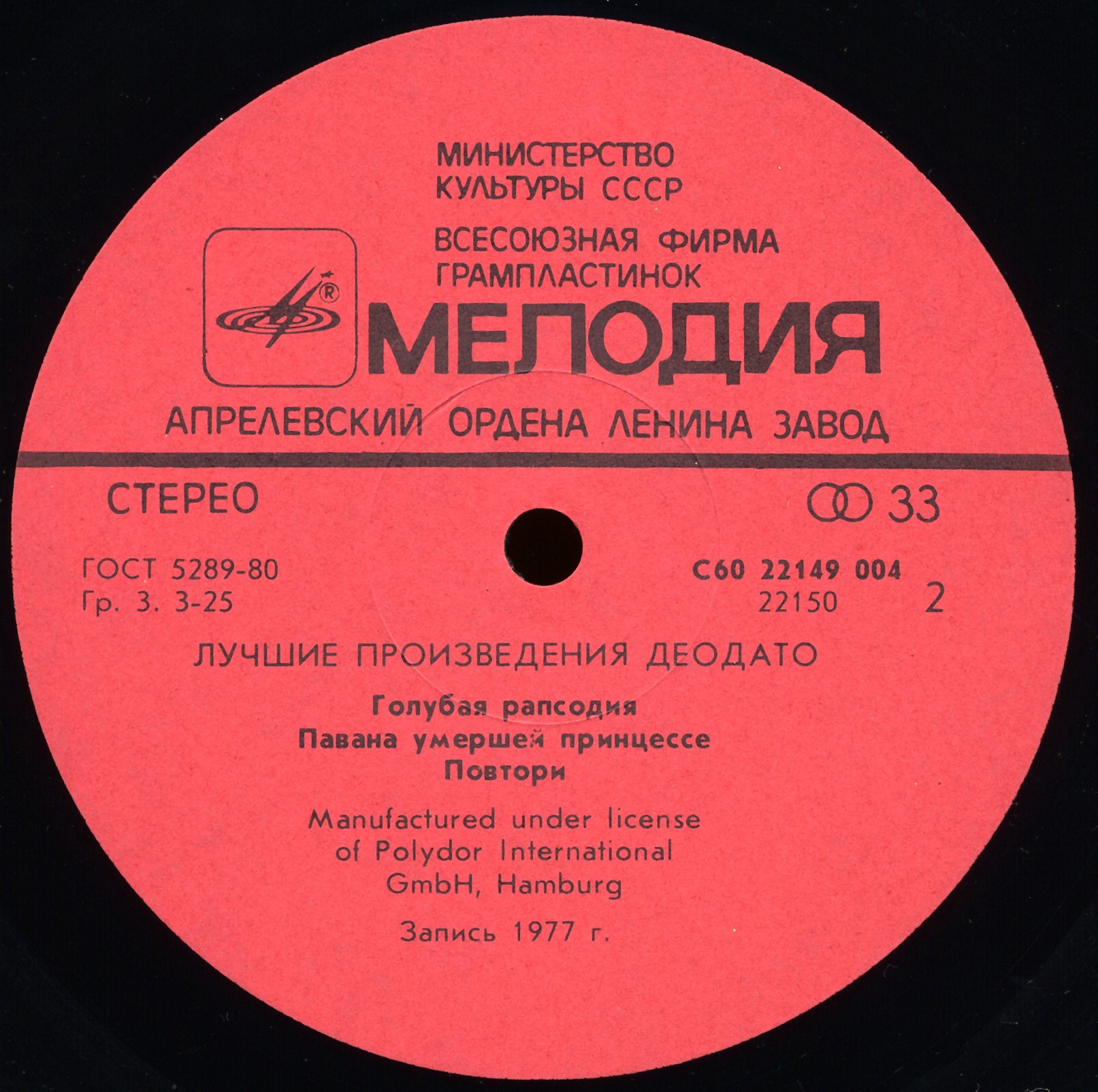 Лучшие произведения Деодато